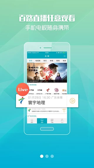 粵語站tvbyy