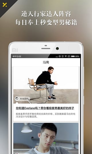 質男xy