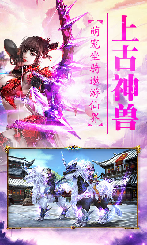 上古神魔