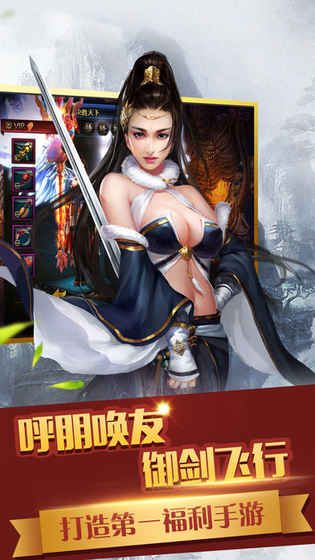 星劍奇緣