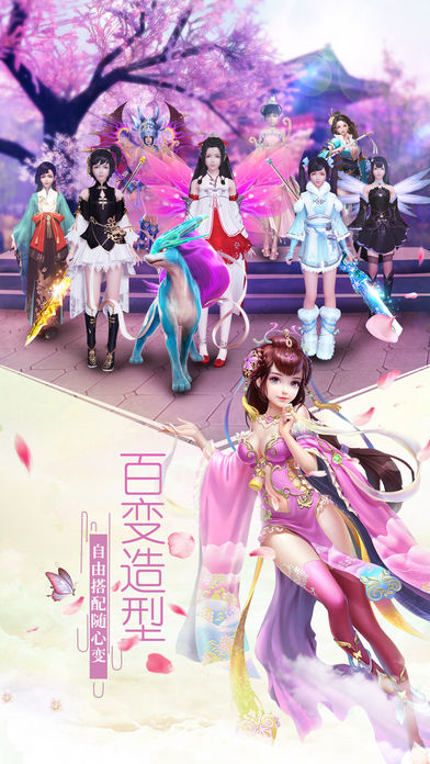 仙劍蒼穹