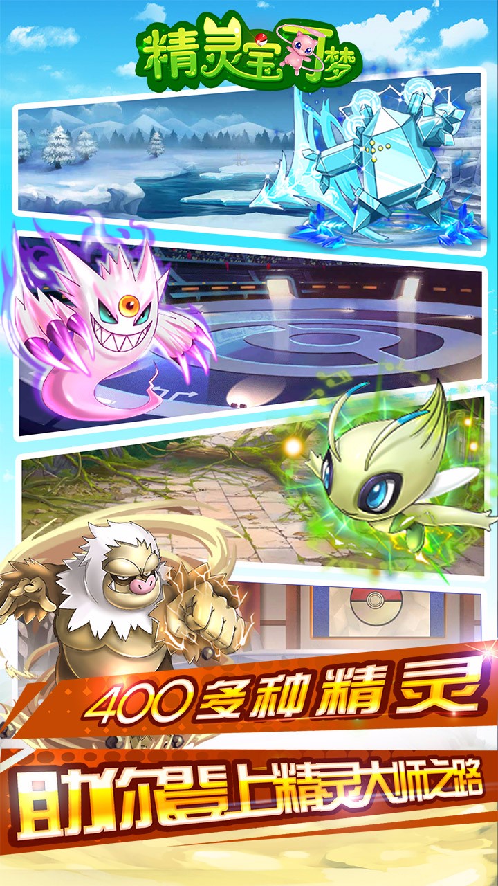 精灵宝可梦 BT版