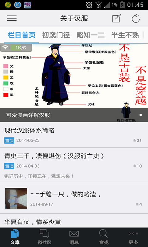 掌上漢服