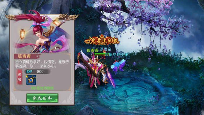 蕭炎修仙傳