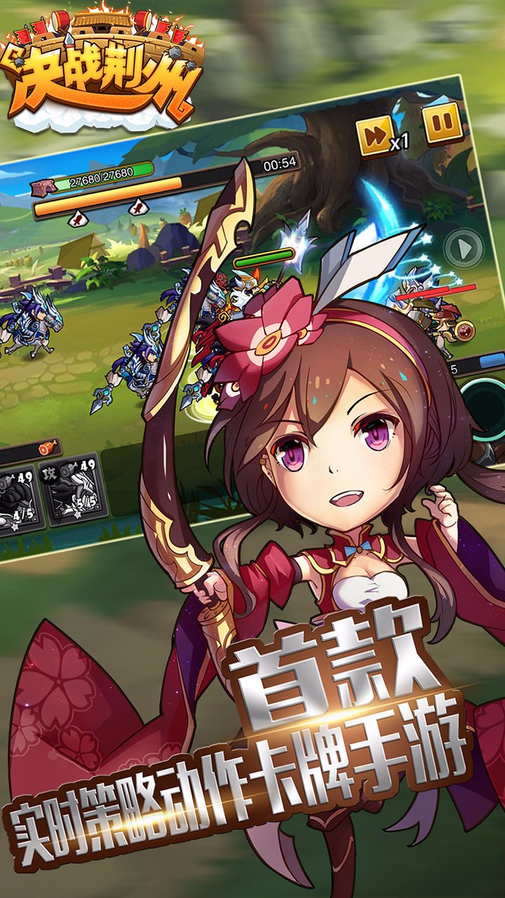 決戰荊州 果盤版