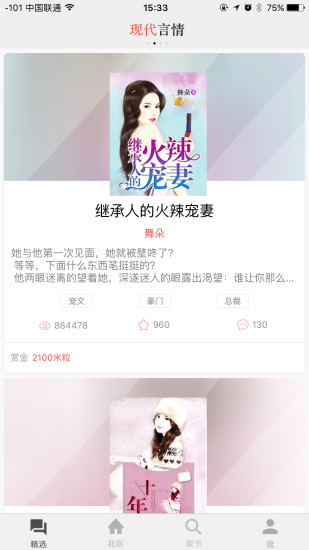 掌讀小說