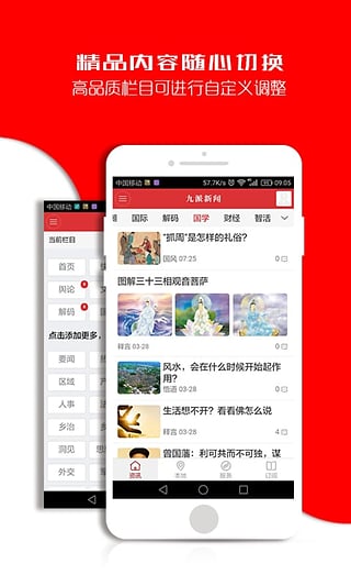 九派新聞