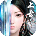 上古仙俠