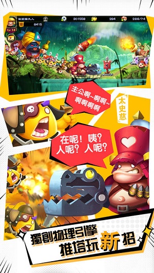 噗嚨共戰記