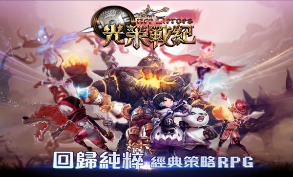 光榮戰(zhàn)紀