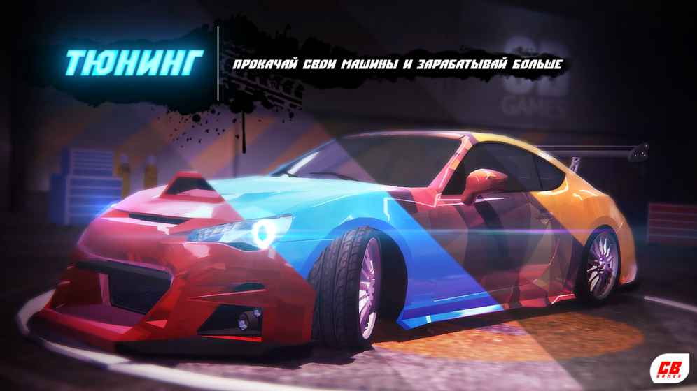 Unreal Drift Online 中文版