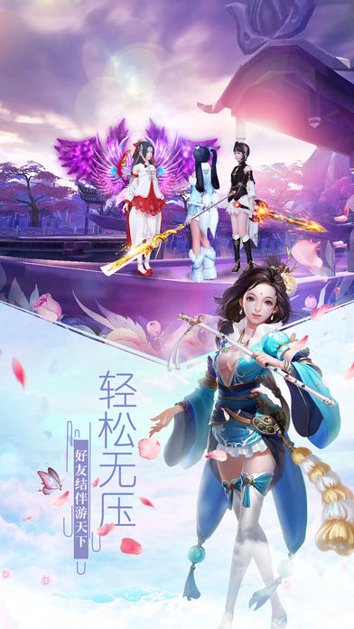 仙劍蒼穹