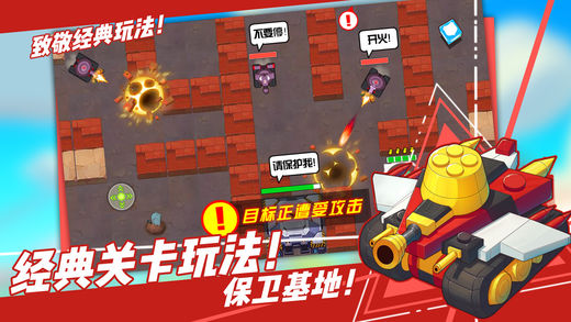 超次元坦克  手游