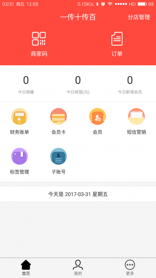 传贝