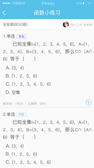 易分層