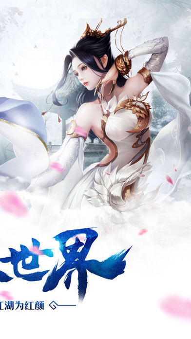 青云劍道  手游