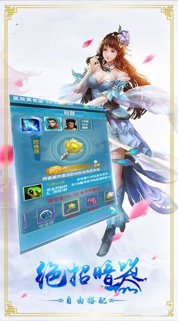 劍神逍遙