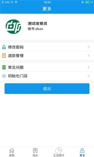 郵享付