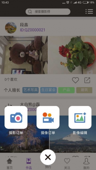 茄子約拍