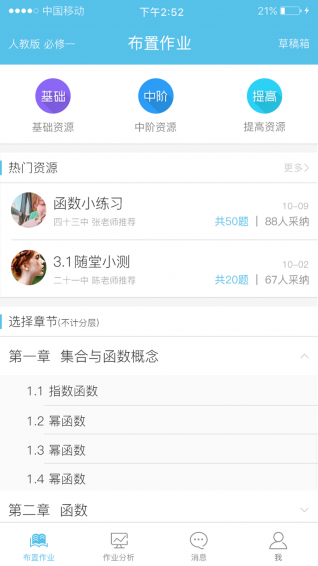 易分層