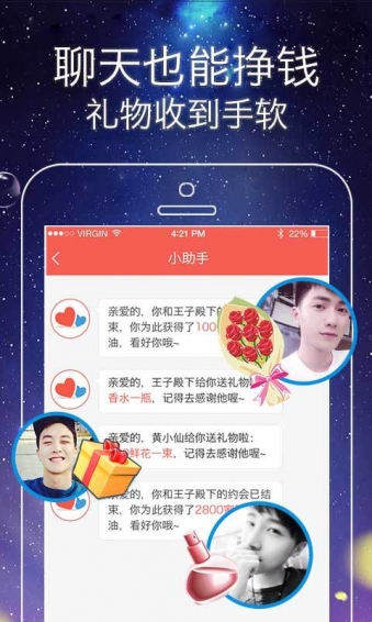 甜蜜戀人