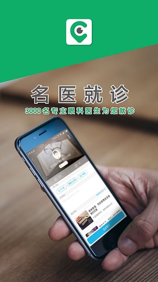 目鄰