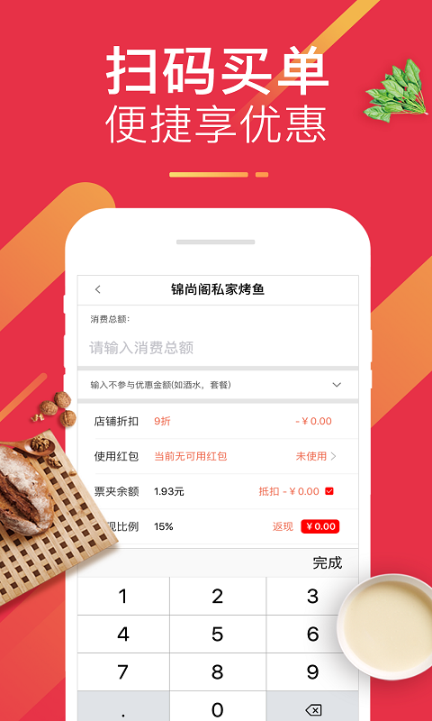 嗶咯返現