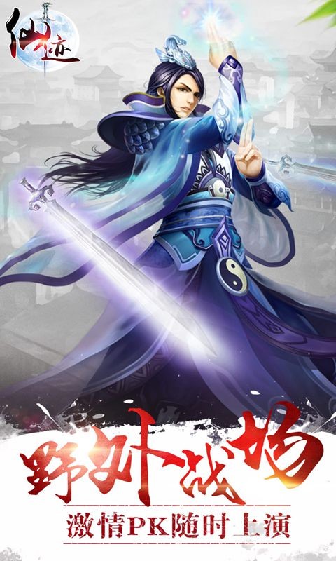 凌云仙跡