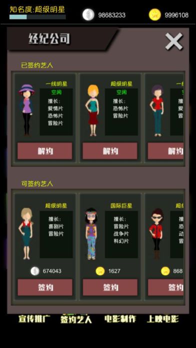 電影大亨