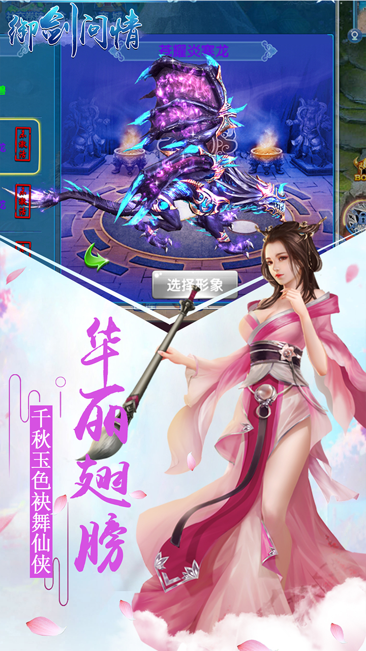 御劍問情果盤版