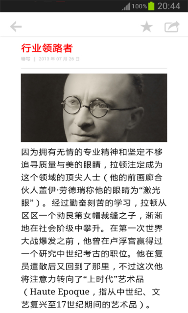 藝術(shù)新聞