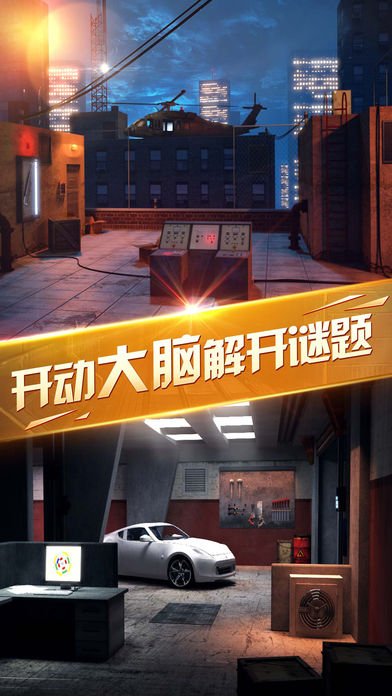 越獄密室逃亡13