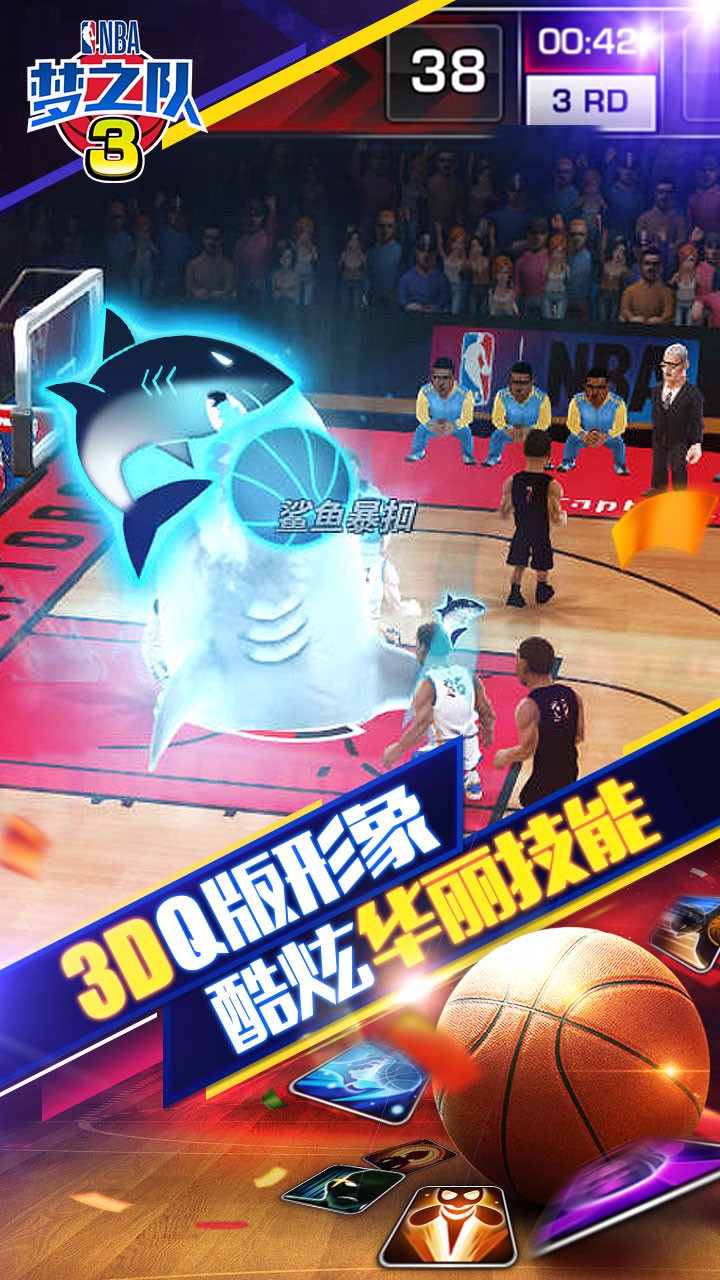 美職籃夢之隊3 果盤版