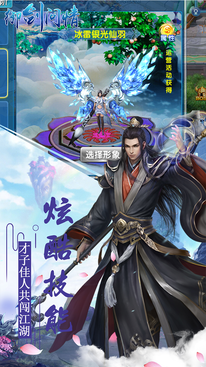 御劍問情 果盤版