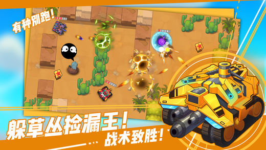 超次元坦克  手游