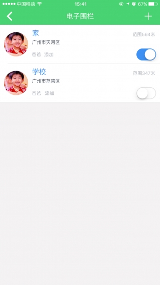 愛無憂