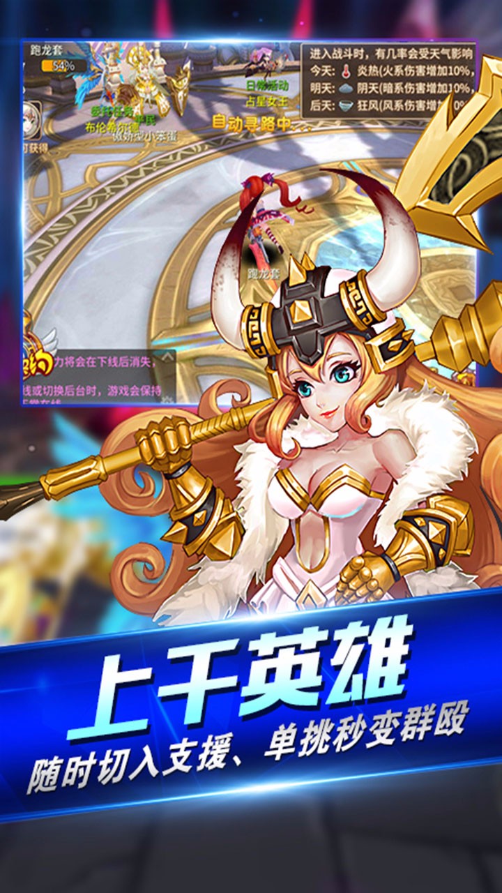 圣域榮耀 果盤版