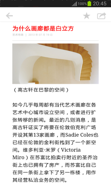 藝術(shù)新聞