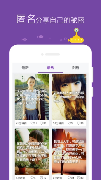 微微密聊