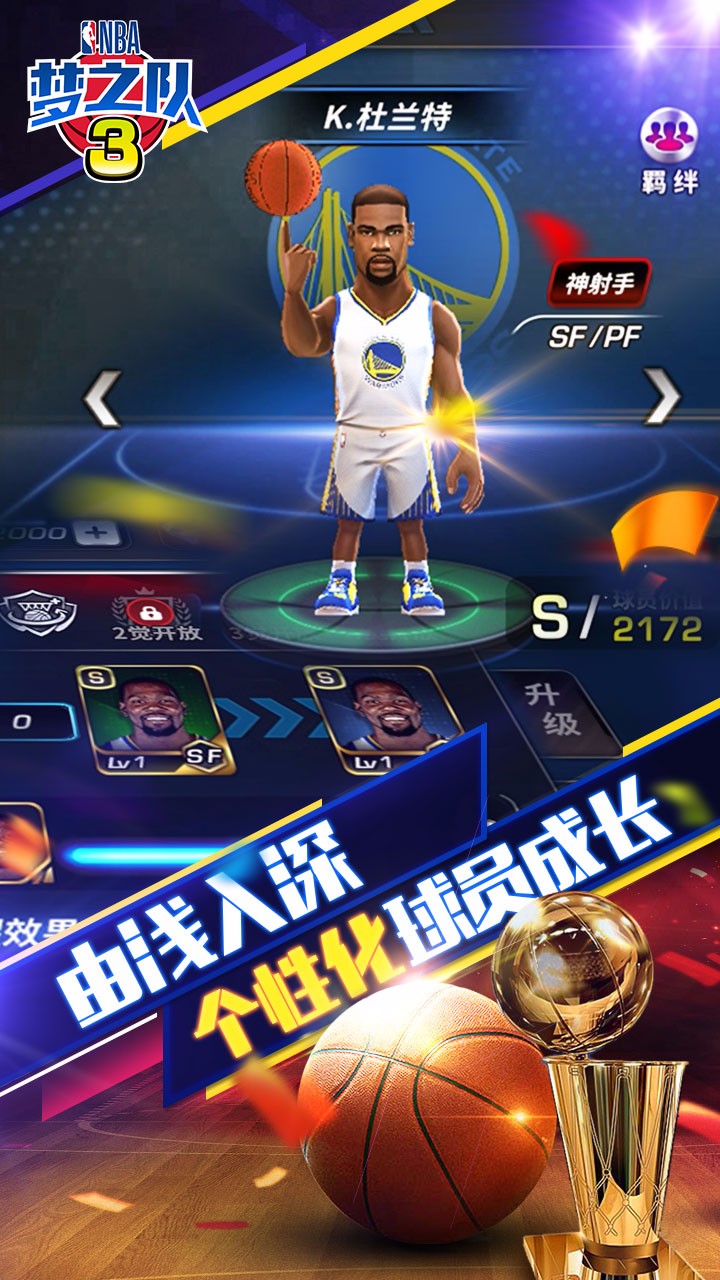 美職籃夢之隊3 果盤版