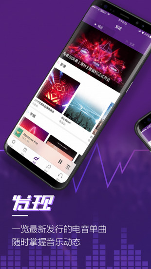 電音臺(tái)