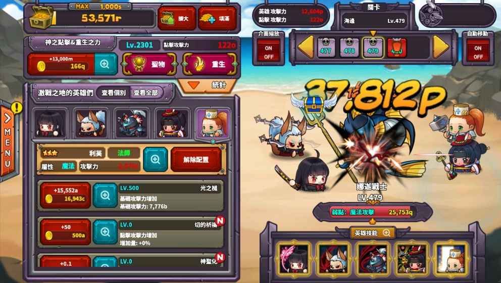 刀劍騎士團