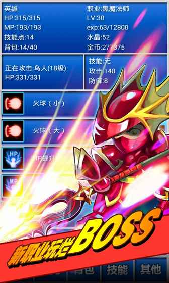 幻想掛機  手游
