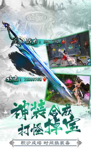 問劍逆天