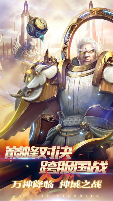 萬神王座