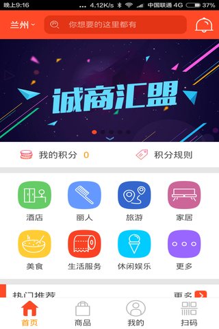 誠(chéng)商匯盟