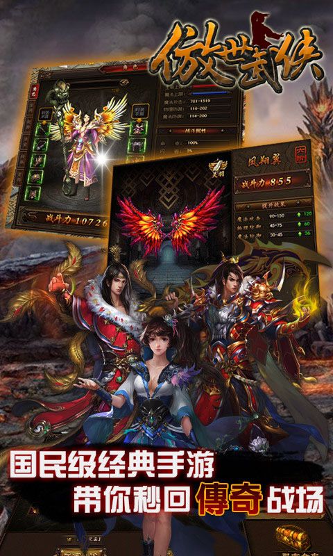 傲世武俠