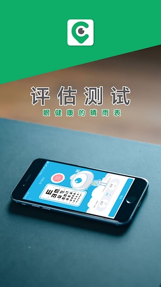 目鄰