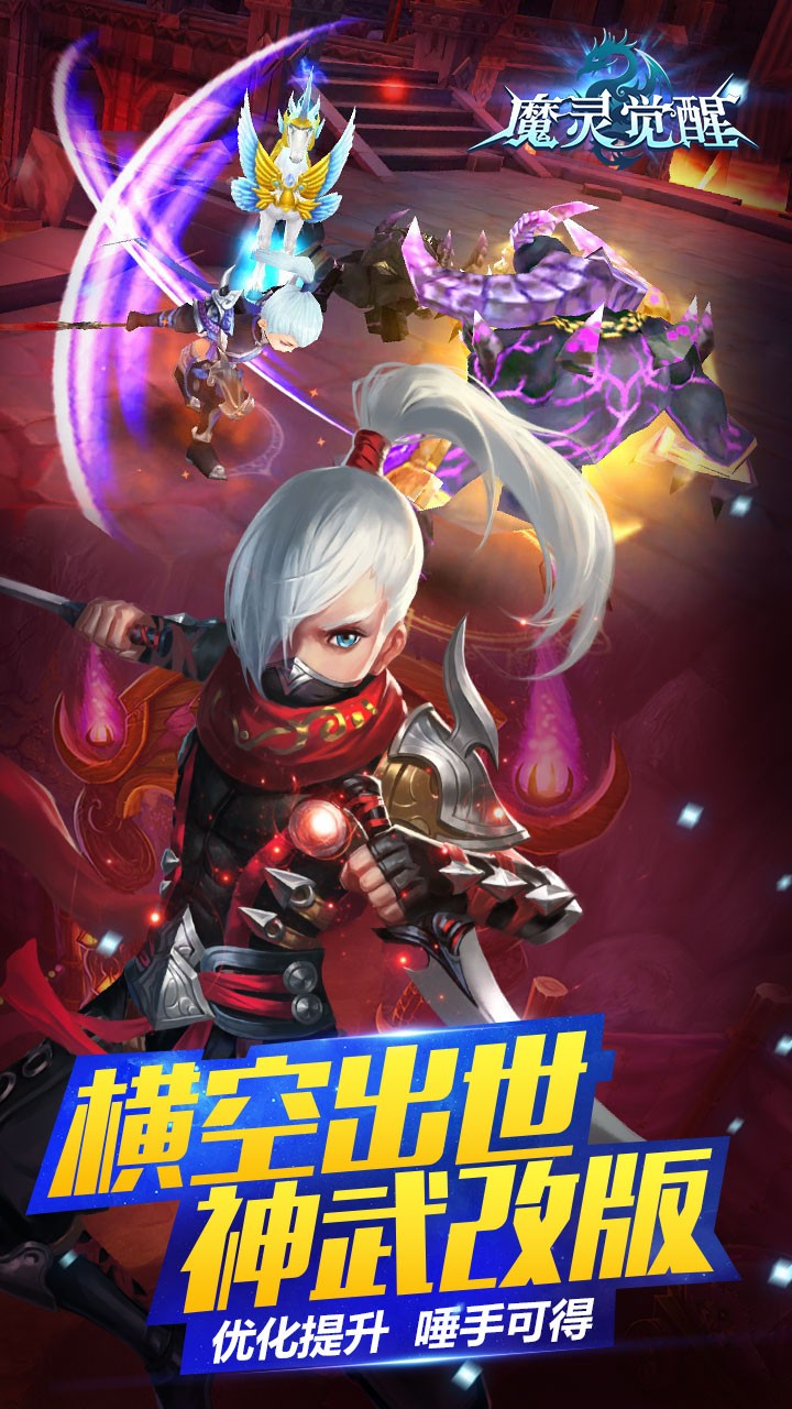 魔靈覺醒 果盤版