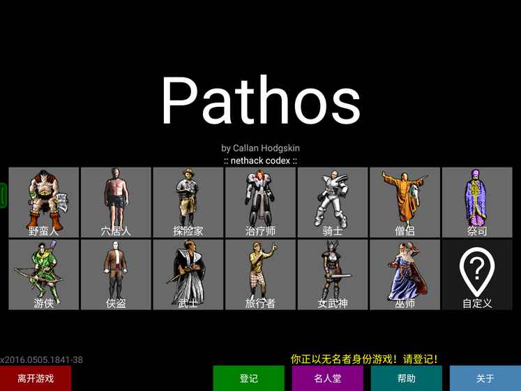 Pathos：Nethack Codex 手游